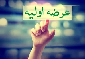 اسامی ۱۲ شرکت آماده عرضه اولیه در بورس مشخص شد