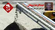 احتمال ترانزیت کالا از عراق به سوریه و تعدیل نرخ سیمان/ فرصت سیمانی‌ها در سال ۹۸
