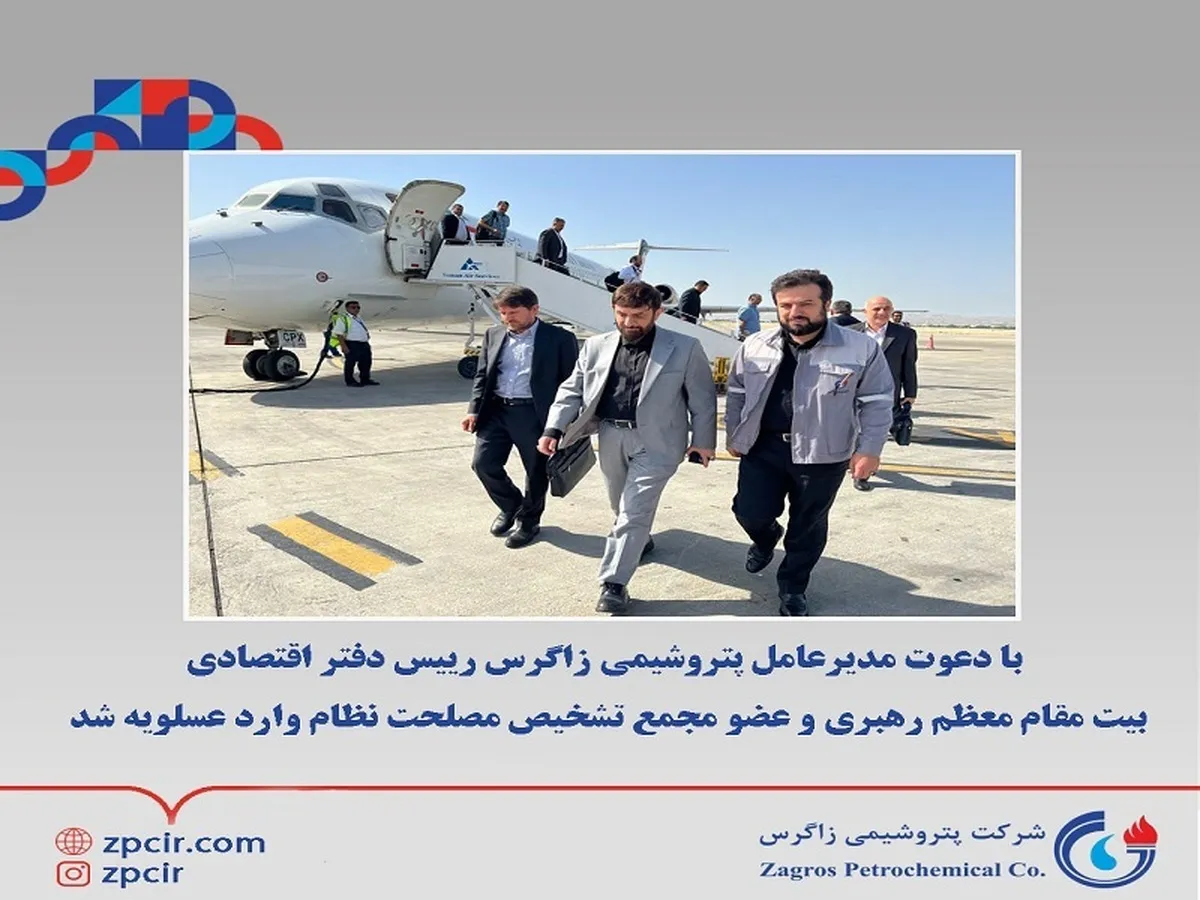 رییس دفتر اقتصادی بیت مقام معظم رهبری‌ و عضو مجمع تشخیص مصلحت نظام وارد عسلویه شد