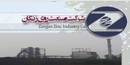 توقف نماد «زنگان»