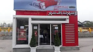 رضایت اهالی کتاب و کتابخوانی از خدمات بانک شهر