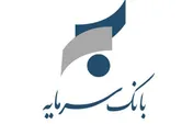 افزایش سقف برداشت از خودپردازهای بانک سرمایه