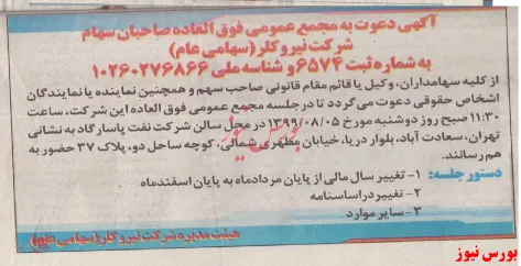 سال مالی 