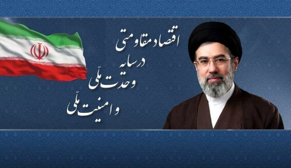 پیام نوروزی رهبر انقلاب به مناسبت آغاز سال ۱۴۰۵ / سال «اقتصاد مقاومتی در سایه وحدت ملّی و امنیّت ملّی»