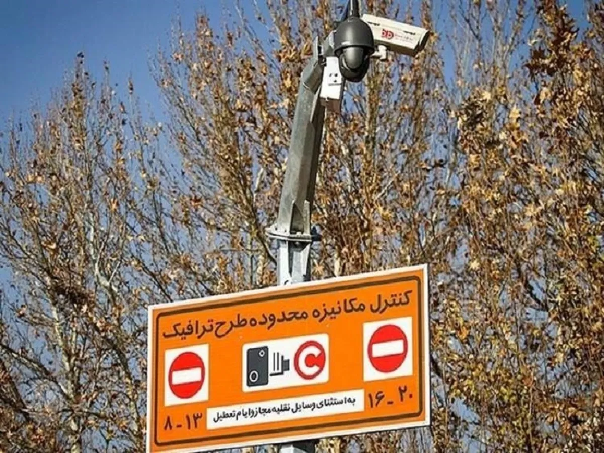 با رزرو طرح ترافیک وارد محدوده های ترافیک شوید