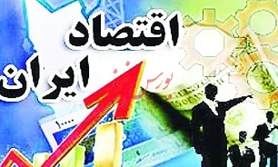 پیش بینی روند متغیرهای اقتصادی در سال ۱۳۹۹