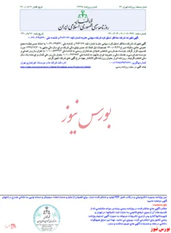 تصمیمات مجمع 