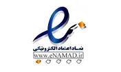 لزوم سلب اختیار تعلیق یکجانبه نماد اعتماد