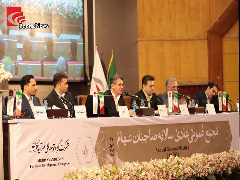 ومهان