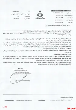تصمیمات مجمع 
