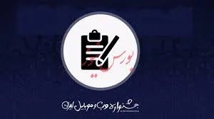 تمدید 5 روزه مهلت ثبت نام در جشنواره