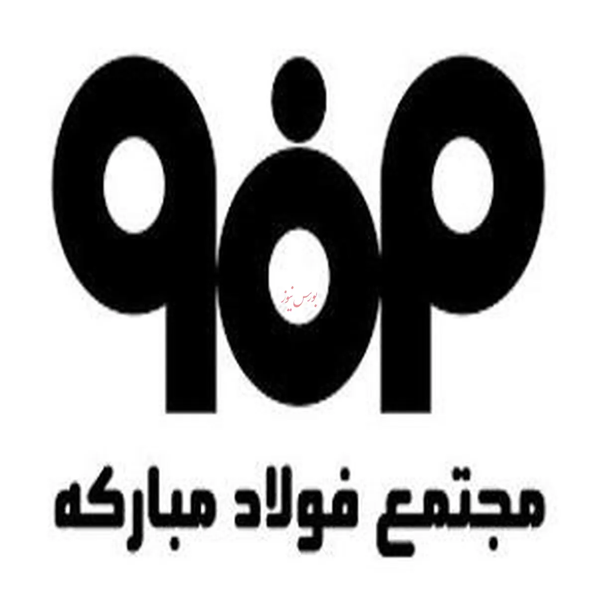 تحولات جدید در ساختار هیات مدیره شرکت فولاد