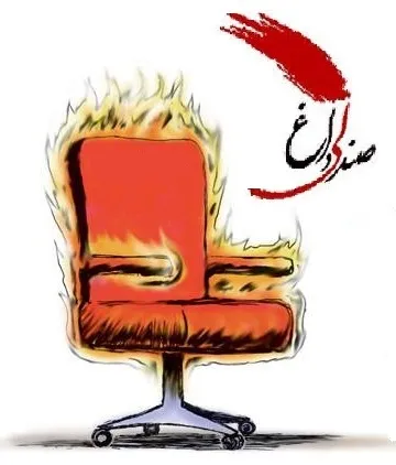 تایید وقوع رکود بی‌سابقه در بورس تهران و صندلی های لرزان
