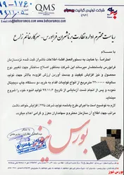 افزایش ۲۲ درصدی تولید و فروش 