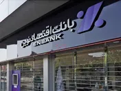 رشد ۳۸ درصدی درآمد‌های مشاع بانک اقتصاد نوین