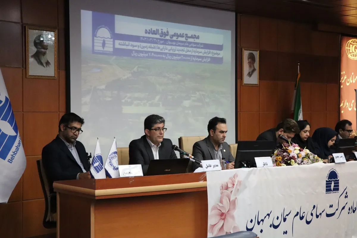 افزایش سرمایه ۳۶۰۰ درصدی 