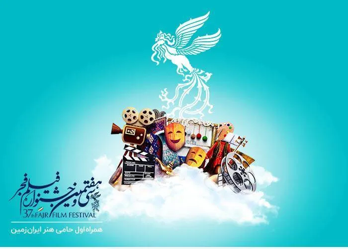 «همراه اول» حامی اصلی جشنواره فیلم فجر