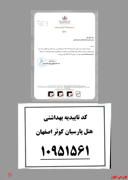 از سرگیری فعالیت 