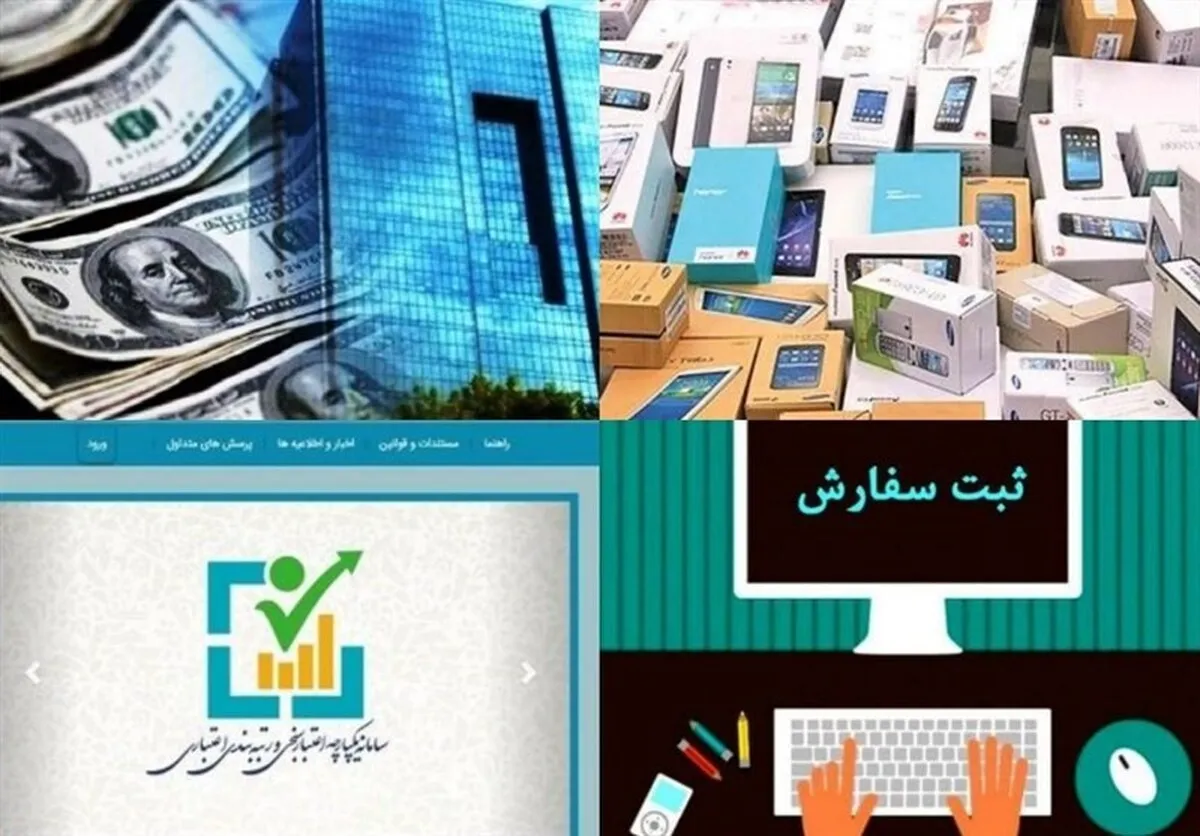 بازگشت محدودیت ویرایش تعرفه های بازرگانی