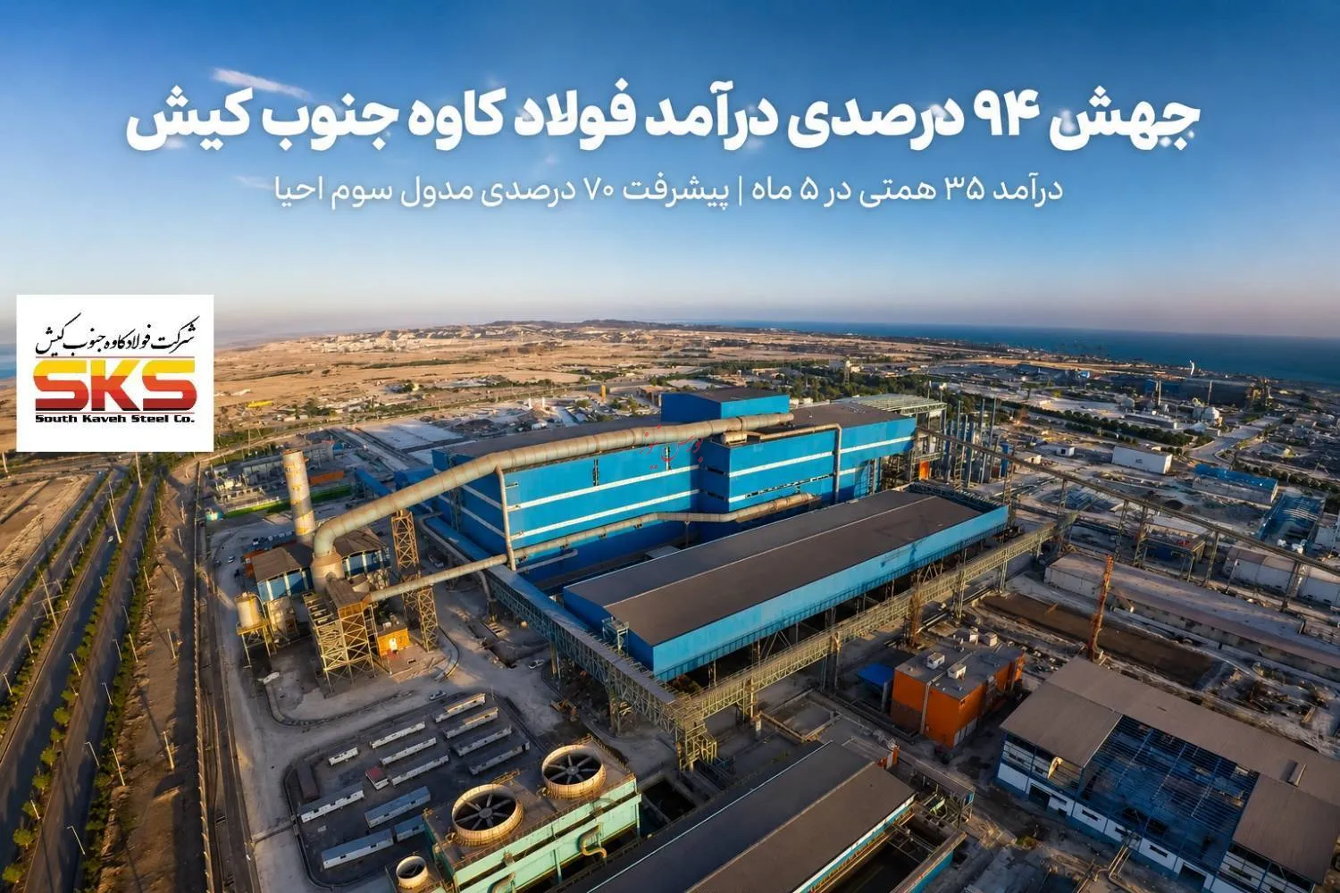 فولاد کاوه