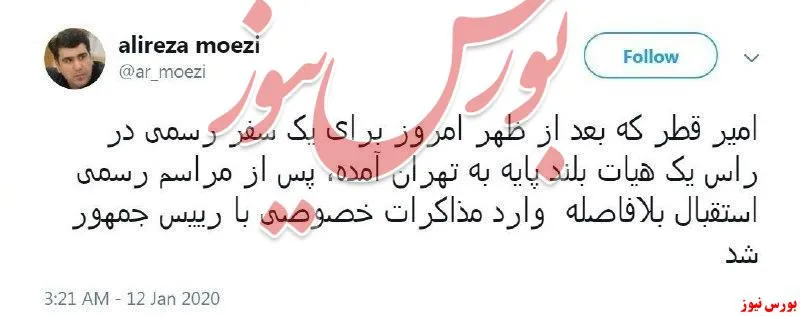 مذاکرات خصوصی روحانی و امیر قطر