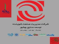 عزم ملی برای افزایش صادرات محصولات شوینده