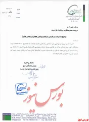 مشارکت 