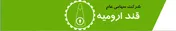 رشد ۵۶درصدی سود این قندساز/ نرخ فروش شرکت رشد ۱۴درصدی را تجربه کرد