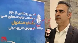 معاملات قرارداد آتی بدون محدودیت عرضه و خرید