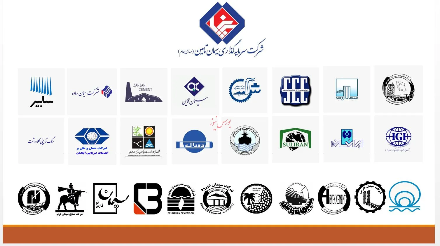 رشد 255درصدی سود سیمان تامین در گزارش حسابرسی شده