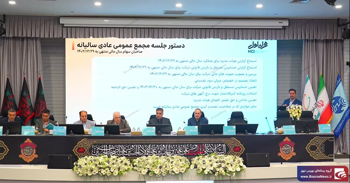 رشد ۲۴ درصدی ترافیک کل دیتا در 
