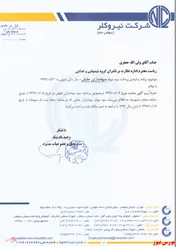 حقیقی‌های 