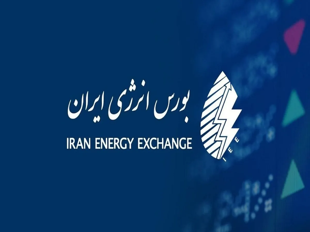 عرضه متعدد گاز مایع صادراتی در بورس انرژی
