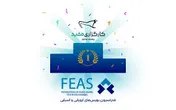 موفقیت دو کارگزار ایرانی در فیاس