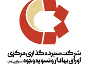 سررسید اسناد خزانه اسلامی در نماد «اخزا6051» و توقف نماد معاملاتی مذکور