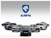 قیمت خودرو‌های ایران خودرو - ۳ مهر ۱۴۰۴