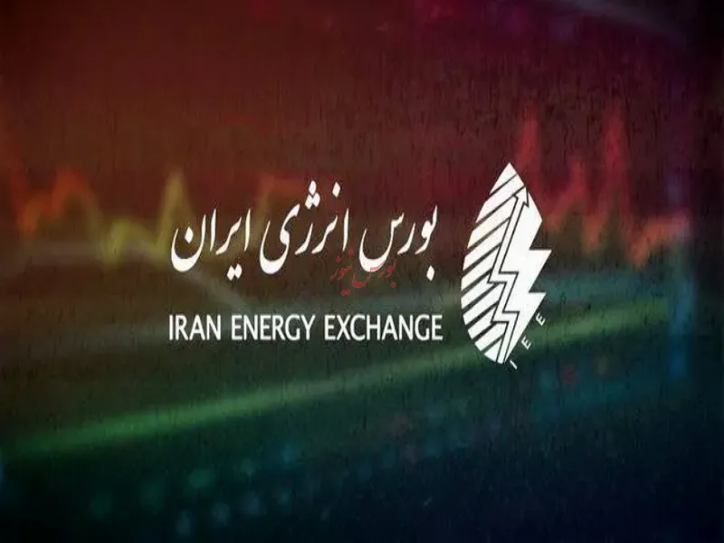بورس انرژی