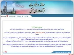 تراکنش روزانه ۷ میلیونی در سامانه سدف