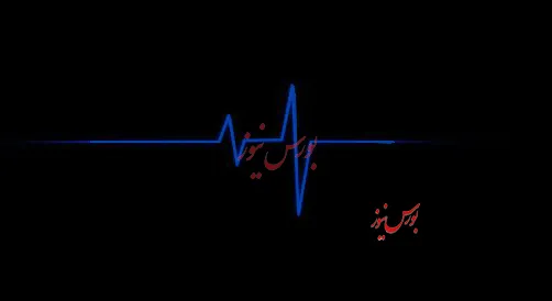 آتش بازی نفت در کوی حافظ