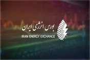 ۷۶ هزار تن فرآورده هیدروکربوری در بورس انرژی