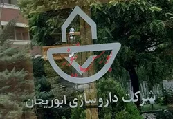 نسخه‌های فروشی 