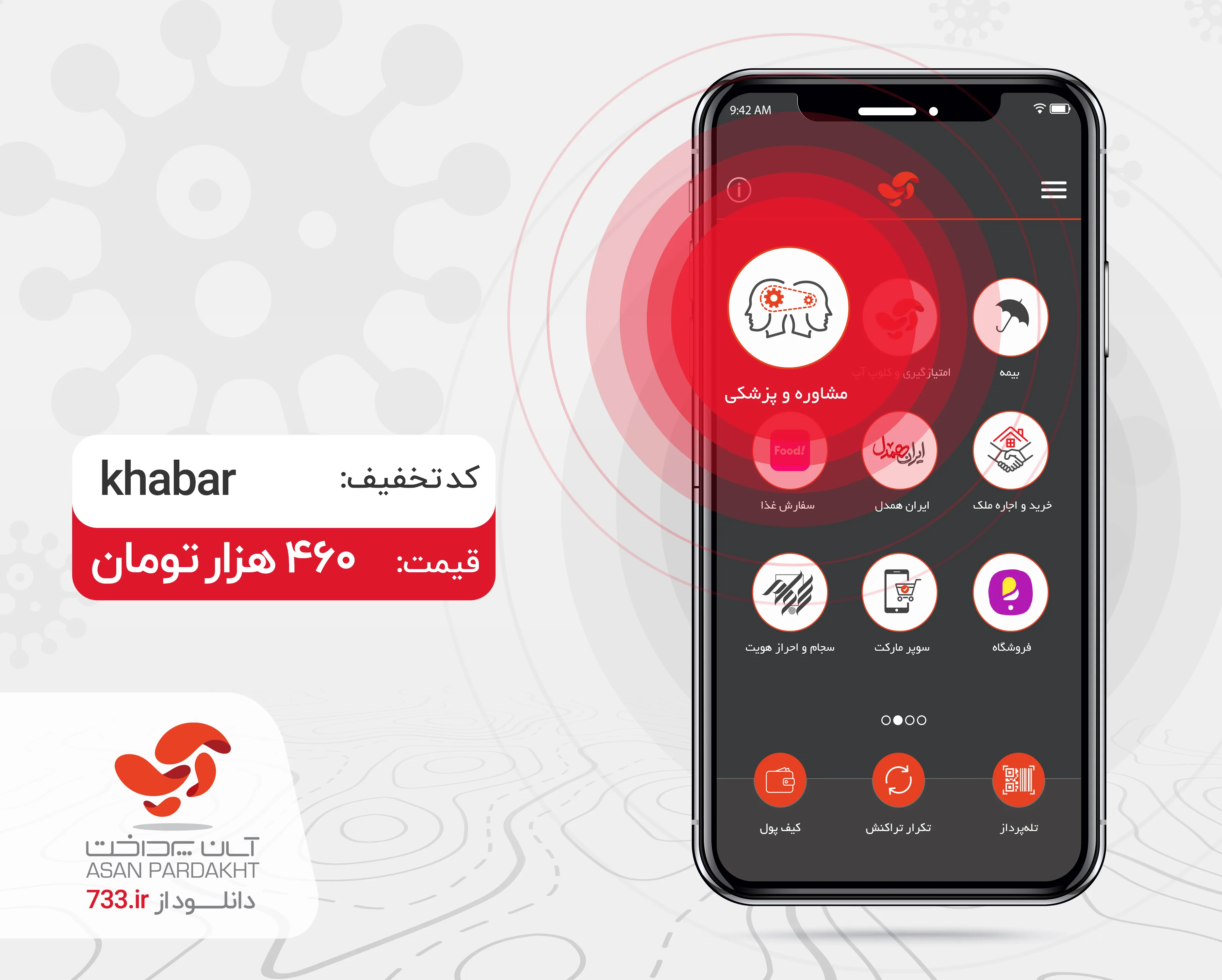 ارزان‌ترین تست کرونا در منزل با آپ