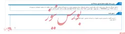 صندوق سرمايه گذاري مشترک نقش جهان در ماه آینده