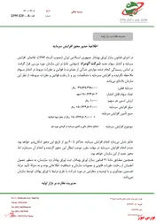 سرمایه 