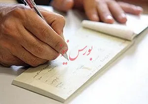 تایید طرح اصلاح قانون صدور چک