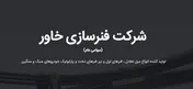 پرداخت سود نقدی 10 ریالی «خفنر»