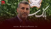 حرکت کارگزاری بانک سپه به سمت تحول دیجیتال در بازار سرمایه