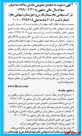 مجمع 