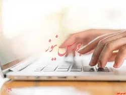 سامانه پل در بانک اقتصادنوین راه‌اندازی شد