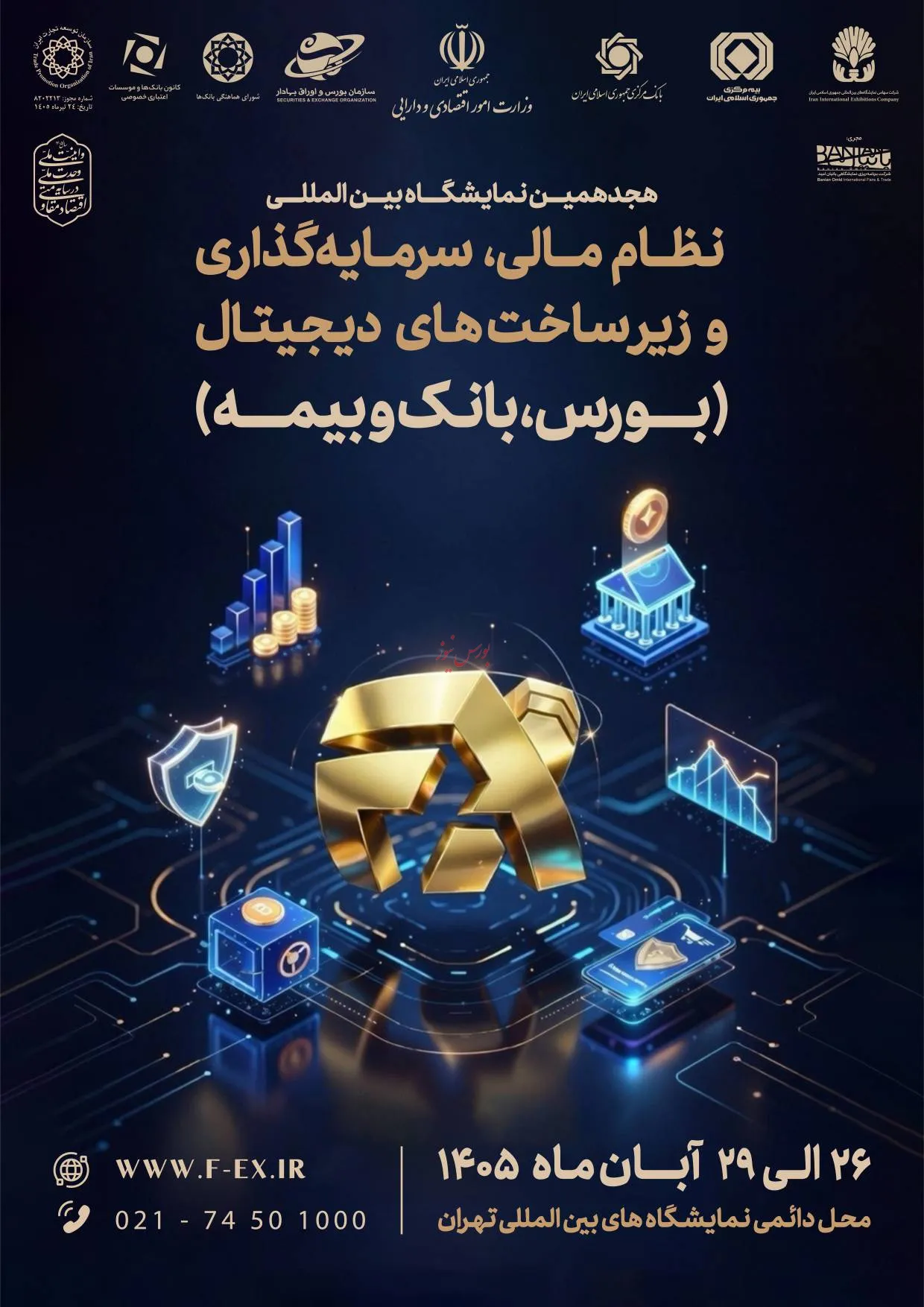 افکس